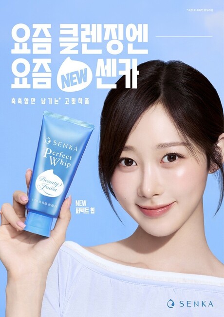 센카, 20년 클렌징 연구로 완성된 리뉴얼 퍼펙트 휩 출시…고밀착폼 적용