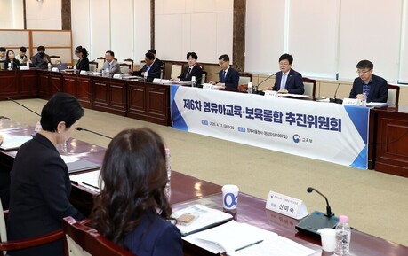 “아이 키우다 급한 일 생기면 맡길 곳 있어야”…교육부, 육아지원센터 손본다