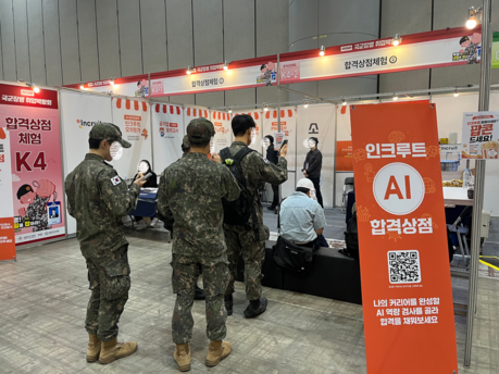 “AI 게임으로 취업 역량 진단”…인크루트, 취업박람회서 ‘합격상점’ 체험 운영