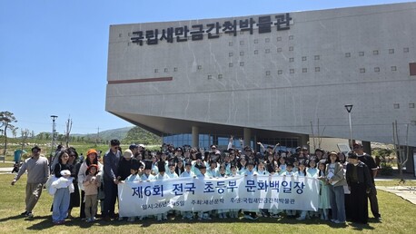 김밥 시제로 펼친 동심의 문학 무대…새론문학 제6회 전국 초등부 문화 백일장 개최