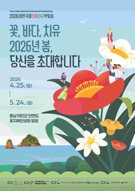 야마하뮤직코리아, 태안국제원예치유박람회서 피아노 선율로 ‘치유’의 봄 물들인다