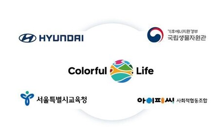 아이피씨 사회적협동조합, 현대자동차·국립생물자원관·서울시교육청과 생물다양성 교육 협약 체결