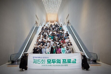 모두의프로암, 홍천 카스카디아CC서 제5회 아마추어·셀럽 연계 골프 축제 성황리 개최