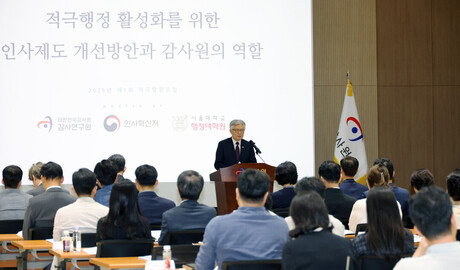 인사처·감사원, 적극행정 보호체계 손본다...감사 부담 낮추고 면책 확대