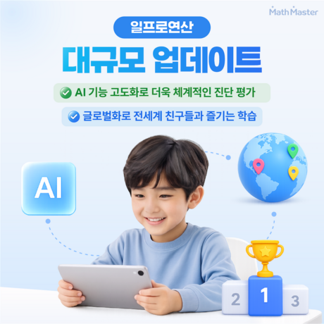 일프로연산, AI 기능 고도화로 글로벌 시장 공략…상반기 대규모 업데이트 실시