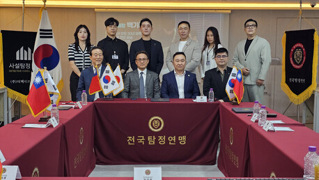 전국탐정연맹, 日·臺 민간조사 기업과 업무협약 체결 및 자격 수여식 개최