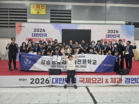 KCC 강승희요리실용전문학교, ‘2026 대한민국 국제요리&제과 경연대회’ 참가...학생들의 열정과 팀워크로 현장 주목