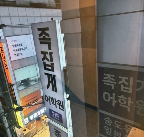 토플학원 족집게어학원, 뉴토플·SAT·듀오링고·IELTS 여름방학 특강 동시 개강