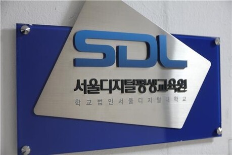 서울디지털평생교육원 자격증센터 45종 민간자격증 무료수강