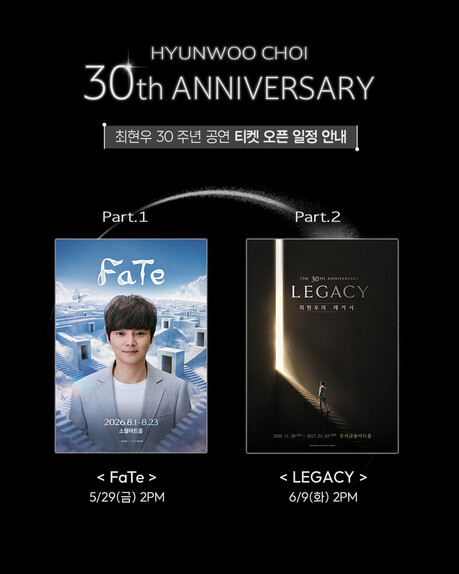 최현우, 데뷔 30주년 프로젝트 공개…‘FaTe’·‘LEGACY’로 새 판 짠다