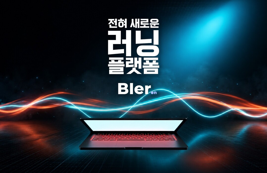 코리아온라인클래스, 1:1 코칭 결합...