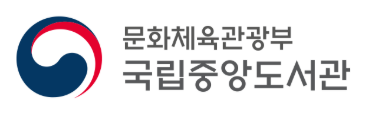“사서직 14명 선발”…국립중앙도서관...