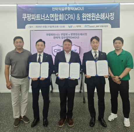 쿠팡 파트너스 연합회, 윈앤윈손해사정과 손잡고 배송 현장 안전망 대폭 강화