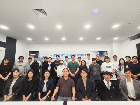 파인인포, 청소년 자립 지원 위한 ‘사단법인 파인 희망나눔’ 출범