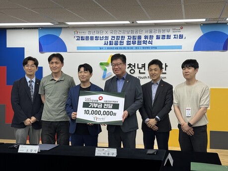 청년재단-건보공단 서울강원본부, ‘낯가리는 카페’ 공동 운영...고립·은둔청년 지원