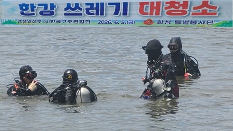환경의 날 한강 쓰레기 대청소, 지구 살리는 진짜 실천 시작