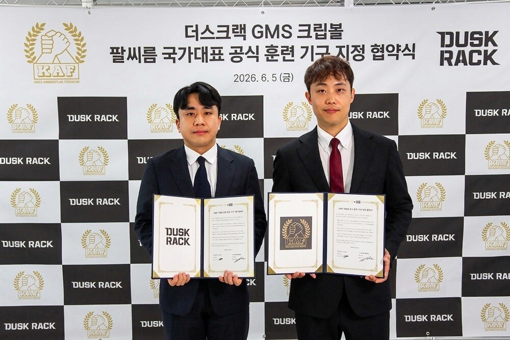 더스크랙, 대한팔씨름연맹과 협력하며 ...