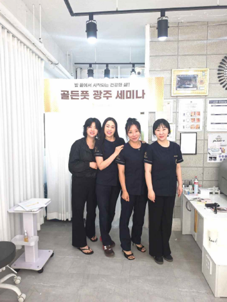 문제성발 전문 교육 브랜드 골든풋, 광주서 실전 중심 내성발톱 세미나 성황리 개최