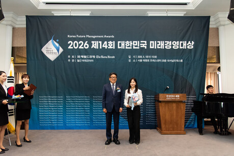 디자인온 인테리어 학원, 대한민국 미래경영대상 인테리어 학원 부문 대상