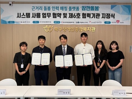 부산형 근거리 돌봄 운영 시스템 ‘잠깐돌봄’, 영도구 상리종합사회복지관 도입… 지역 돌봄 안전망 확대