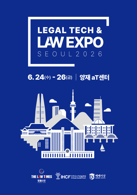 범죄통계 검색도 AI가 돕는다…형사·법무정책연구원, Law Expo 참가
