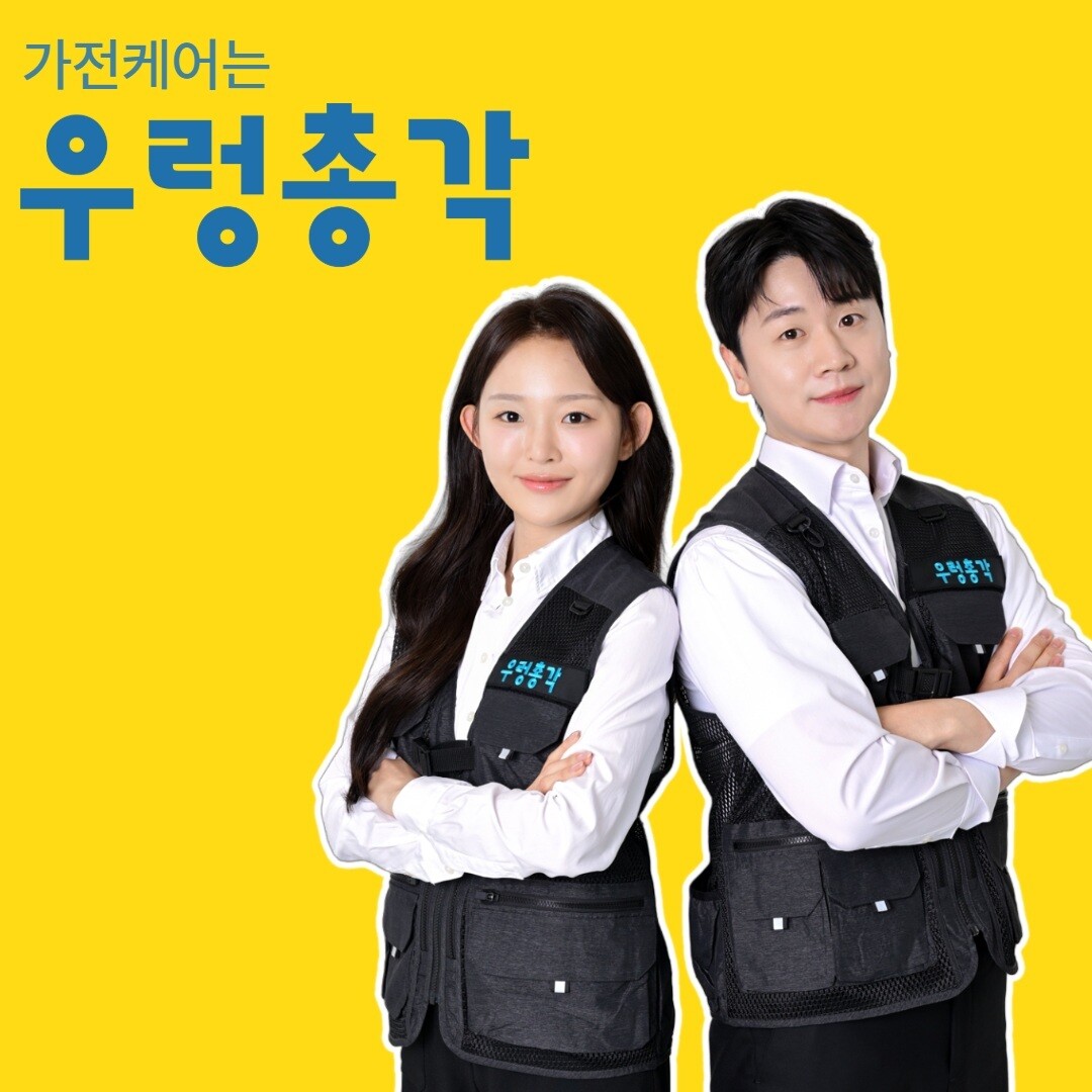 가전케어 전문 ‘우렁총각’, 2026 대한민국 소비자만족도 1위 수상…4년 연속 쾌거