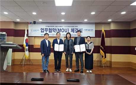한국폴리텍대 서울강서캠퍼스-전국퇴직금융인협회, 융합형 인재 양성 MOU 체결