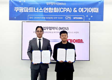 쿠팡파트너스연합회(CPA)-여기어때, 택배 배송기사 휴식권 지원 업무협약 체결