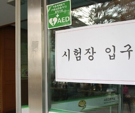 전국 많은 비 속 법원직 9급 필기시험 실시…응시율 변수 될까