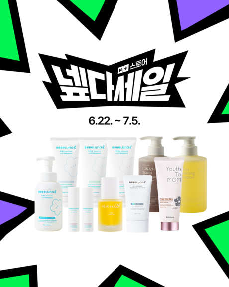베베루나, 네이버 ‘넾다세일’ 참여…최대 32% 할인·라이브 커머스 혜택 마련