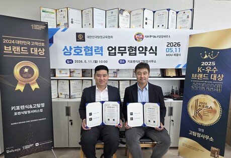 고탐정사무소·대한민국탐정교육협회, 업무협약 체결...“탐정 교육부터 현장실습까지”