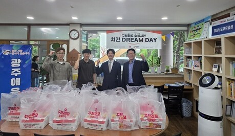 꾸브라꼬숯불치킨, 광주애육원서 ‘치킨 DREAM DAY’로 아동 42명에 치킨 나눔