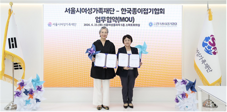 서울시여성가족재단-한국종이접기협회, 아동 미래역량 강화 위한 협력체계 구축