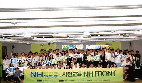 청년재단, NH애그테크 청년창업 캠퍼스 4기 출범…청년 100명 창업 여정 본격화