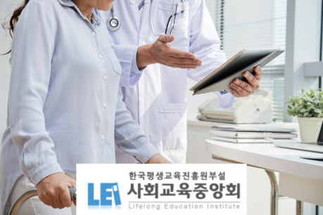 사회교육중앙회, 병원동행매니저 자격증 무료수강 이벤트 진행