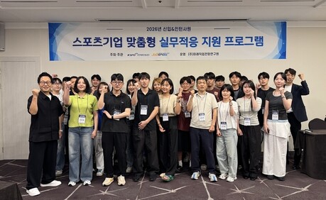 서울올림픽기념국민체육진흥공단, 스포츠 기업 맞춤형 실무 적응 지원 프로그램 2차 교육 성료