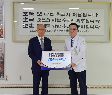 조원철 법제처장, 광주보훈병원 찾아 국가유공자 위문…“예우 위한 법제 지원 강화”