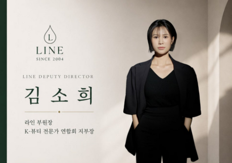 라인(LINE), 반영구눈썹 전문가 과정 아카데미 수강생 모집…실무 중심 교육 운영