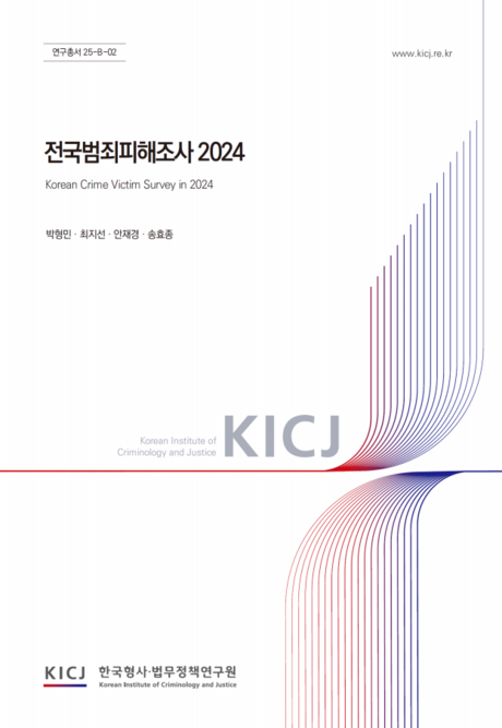 사이버범죄 피해 2년 새 5.5% 늘었다…온라인 사기가 66% 차지