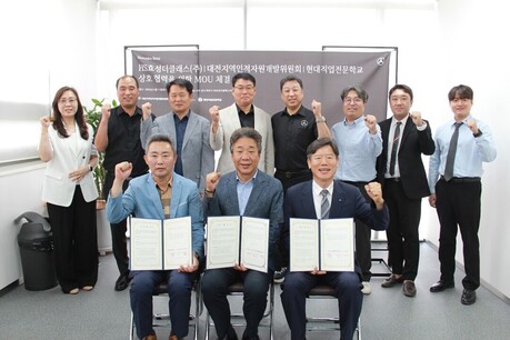 현대직업전문학교, 대전RSC&middot;HS효성더클래스와 손잡고 자동차정비산업기사 인재양성 속도