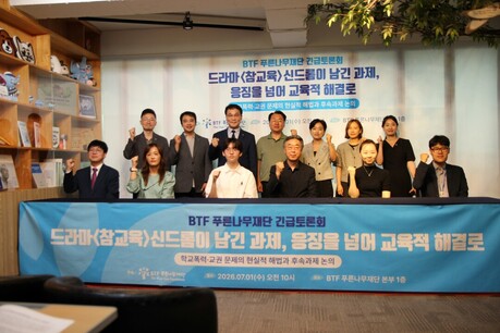 '참교육' 신드롬 이후…"응징보다 교육적 해결" 학교폭력 해법 제시