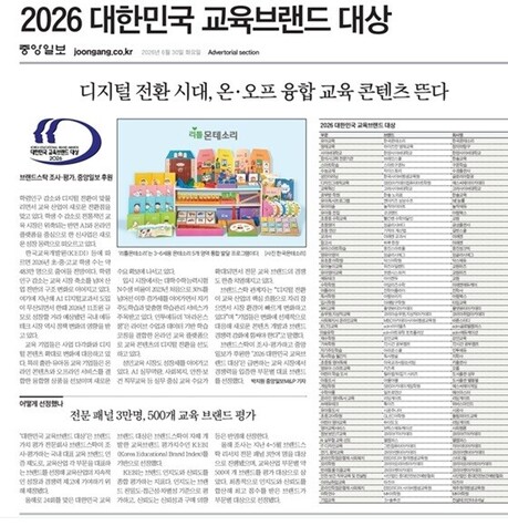 EBS미디어원격평생교육원, 사회복지사2급 교육 경쟁력 인정받아 '2026 대한민국 교육브랜드 대상' 2년 연속 수상