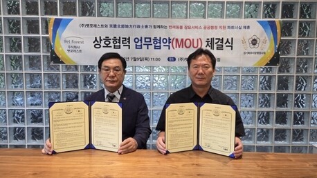 펫포레스트, 대한행정사 경기북부지방행정사회와 업무협약 체결