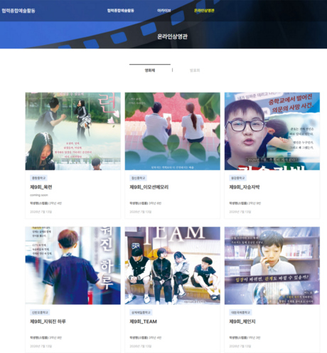 학생들이 만든 영화, 스크린 오른다…서울시교육청 영화제 오늘(13일) 개막