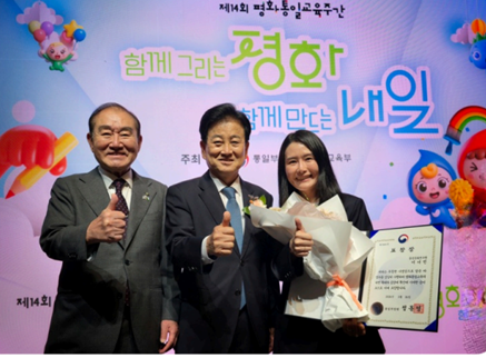 통일문화연구원 이서빈 사무국장, 2026 대한민국 존경받는 기업 기관 인물 & 소비자가 좋아하는 브랜드 대상 수상