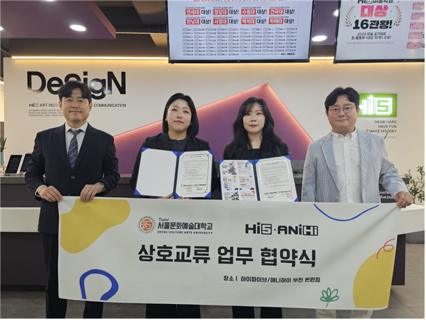 디지털서울문화예술대학교 시각영상디자인...