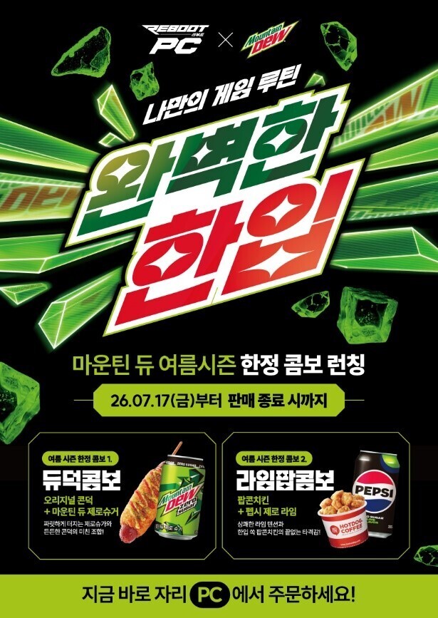 비엔엠컴퍼니, 전국 18개 매장서 ‘...