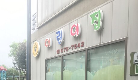 유치원·어린이집 방과후 강사도 고용보험 적용…1만7000명 혜택 늘어난다