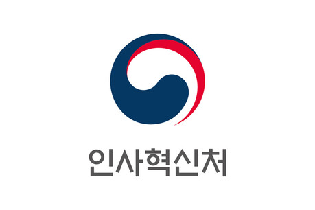 순직 심의에 국민 참여 첫 도입…인사처, 특별성과 우수사례 6건 포상