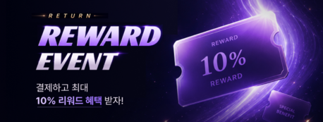 더이앤엠, 팝콘티비 결제 이용자 대상 리워드 이벤트 진행